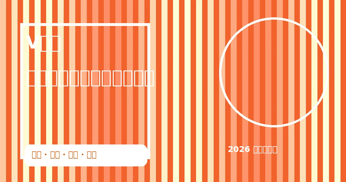 电竞赛事舞台与战队对决图